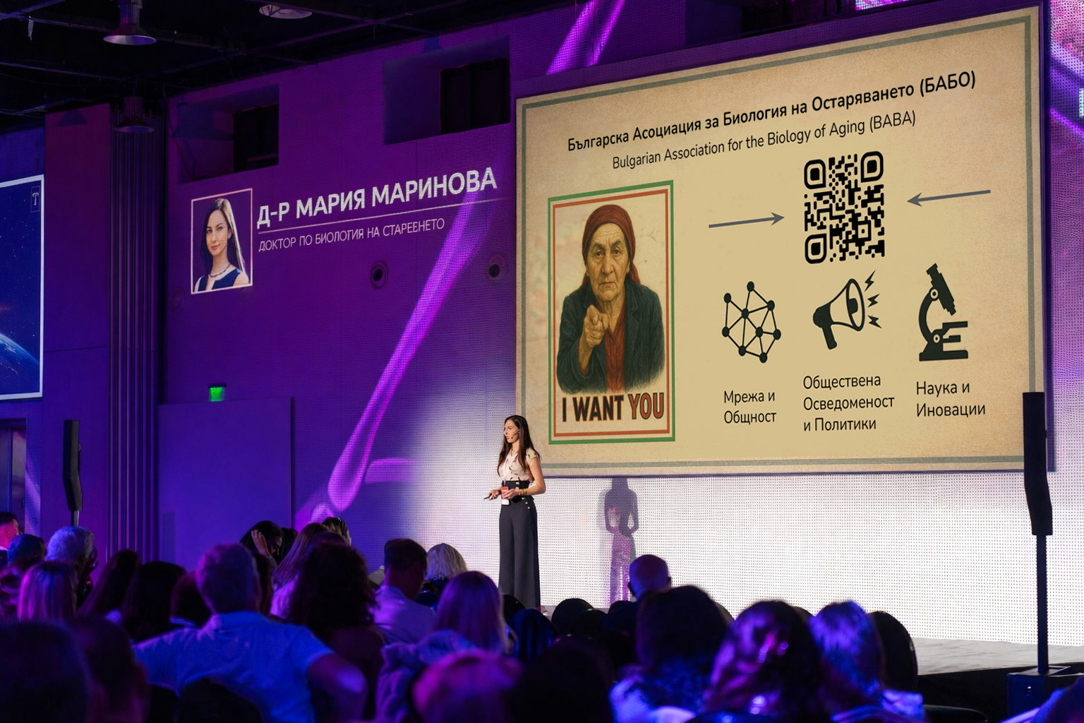 Официално откриване на БАБО